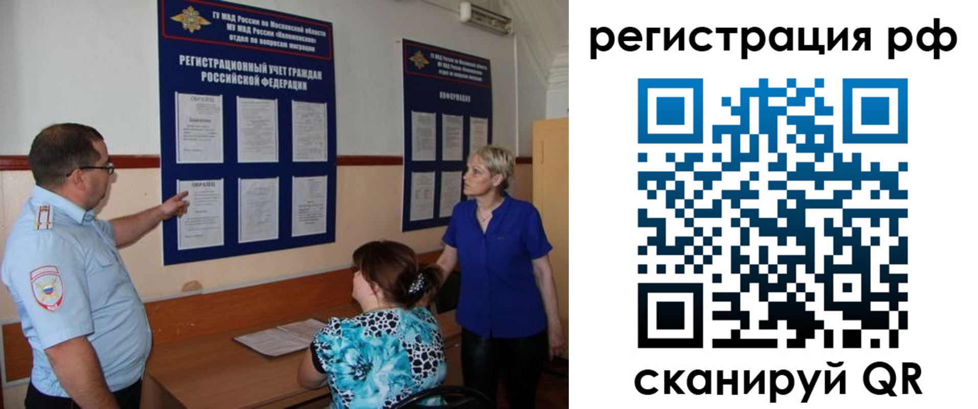 временная регистрация 2025 в Жукове