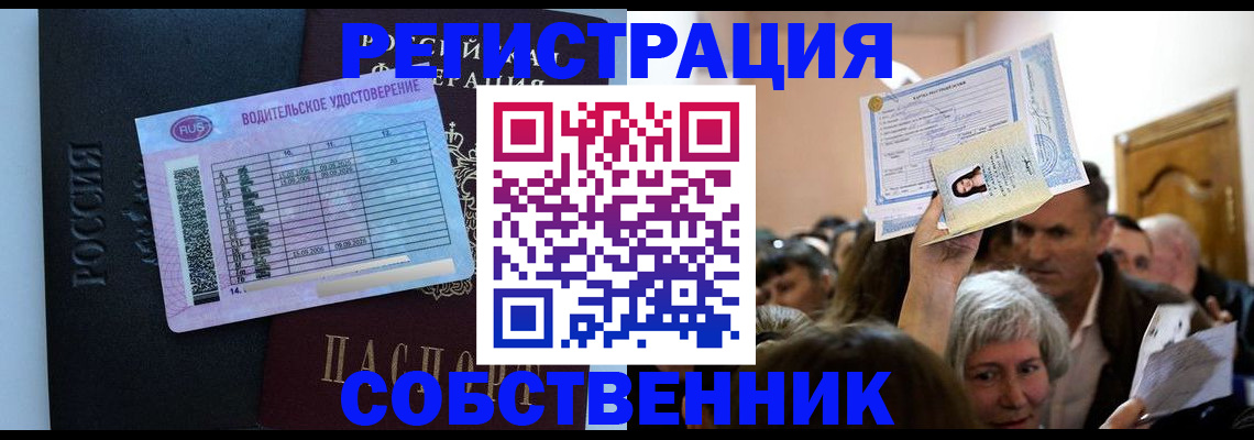 прописка гарантия в Жукове